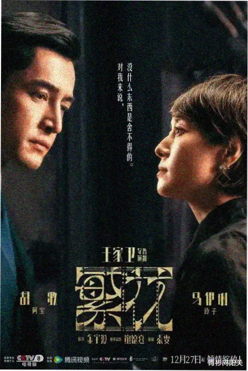 都市情感剧半糖关系剧照