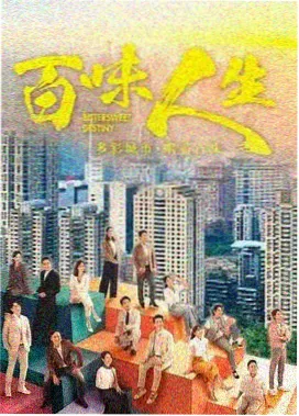 都市情感治愈剧春岸花开剧照