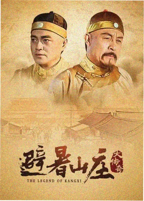 古装历史群像剧江山棋局剧照
